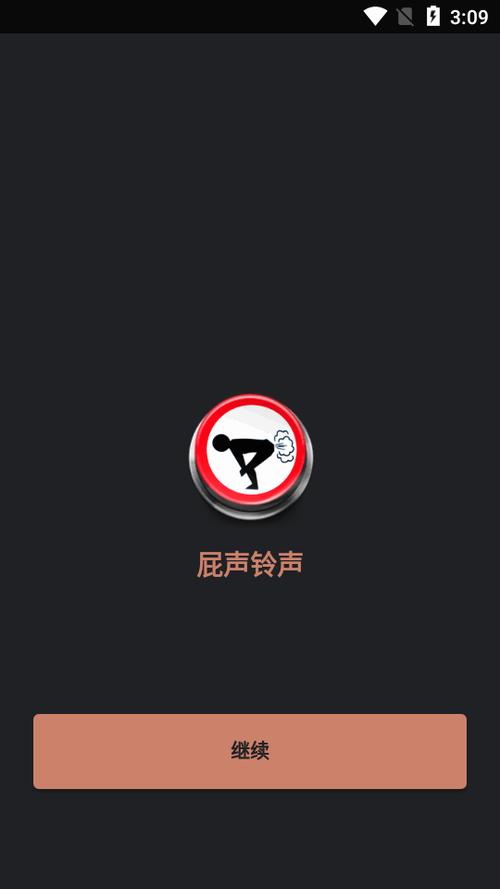抖音里放屁放出屎的声音