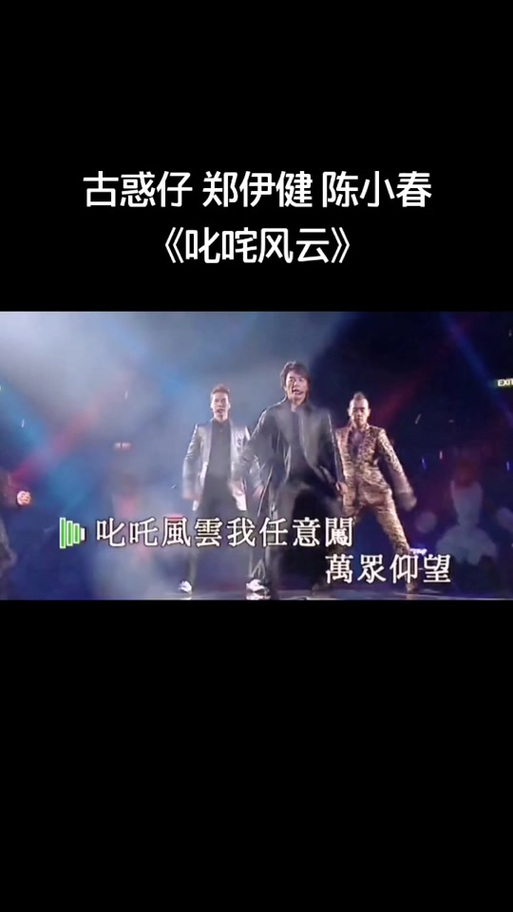古惑仔叱咤风云是什么歌