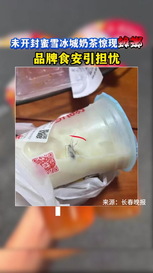 蜜雪冰城没开封三天还能喝吗