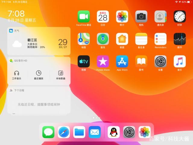 苹果平板如何升级到ios13