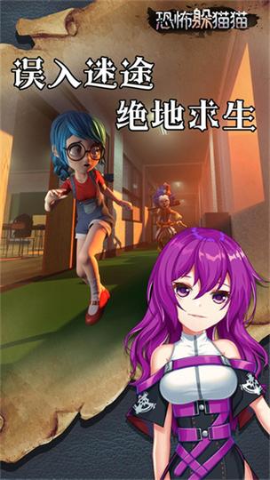 恐怖躲猫猫1无广告版下载