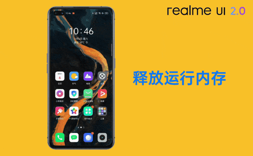realme手机新系统