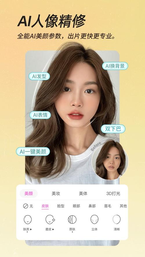 美颜相机最新版本功能
