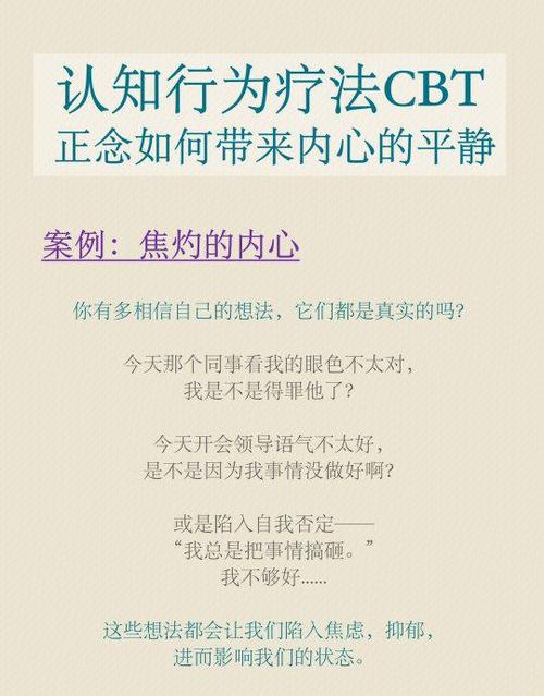正念能预防焦虑吗