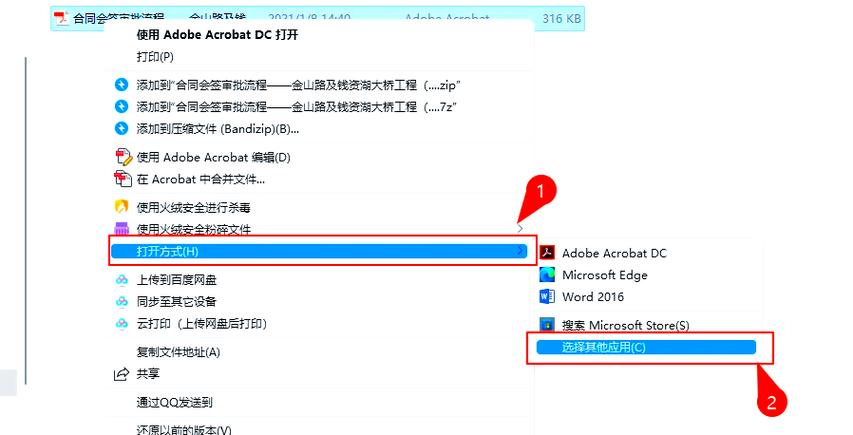 用PDF如何打开gd文件
