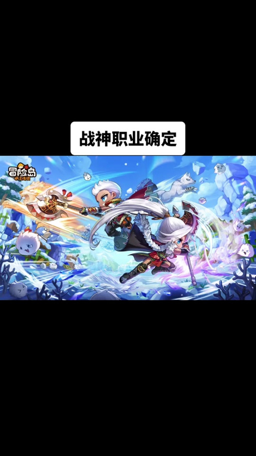 冒险岛M战神缩略图