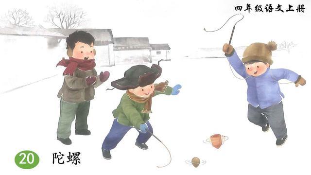 《陀螺》