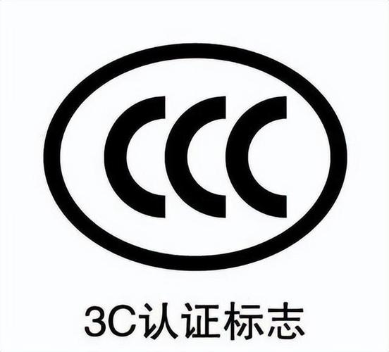 ccc认证编号查询截图