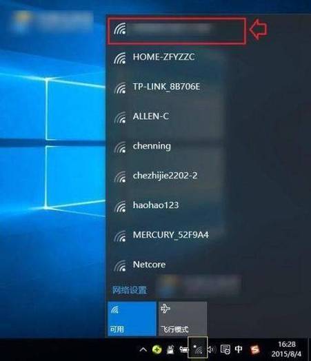 戴尔笔记本如何连接网络wifi