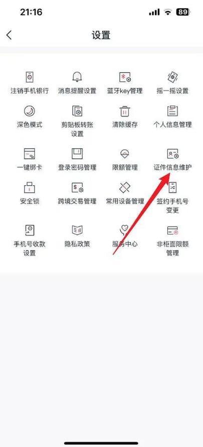 为什么手机银行实名认证不了