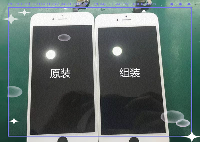 苹果更换第三方屏幕有什么影响