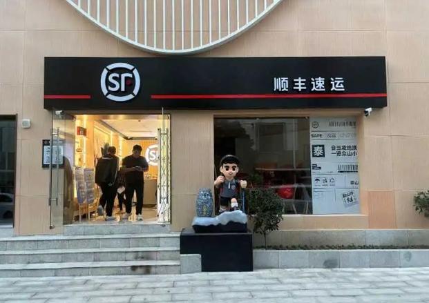 顺丰快递站附近哪里有