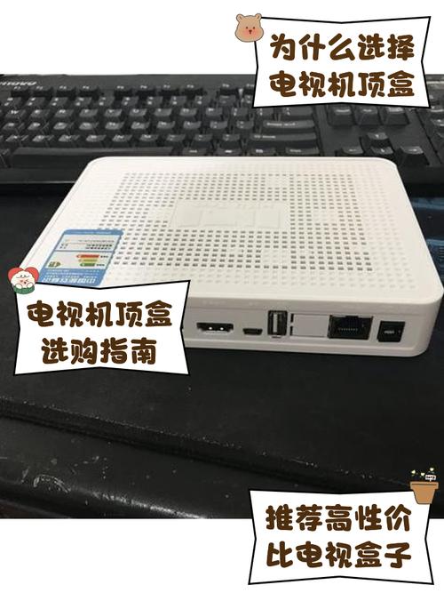 网络电视机顶盒