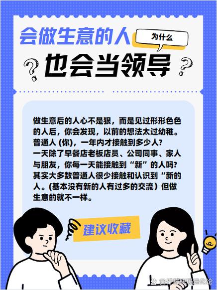 怎么样才能做一个商人截图