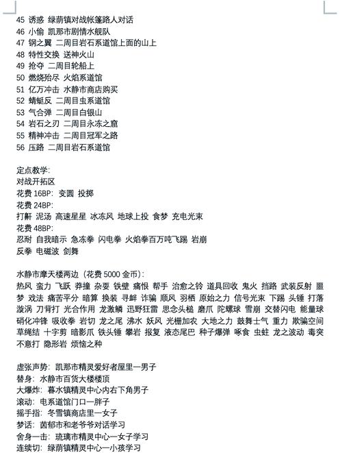口袋妖怪漆黑的魅影电脑首位作弊码