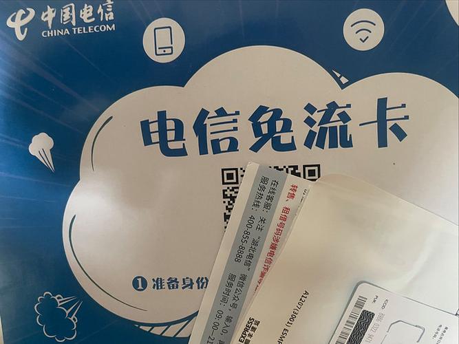 电信有没有大流量卡