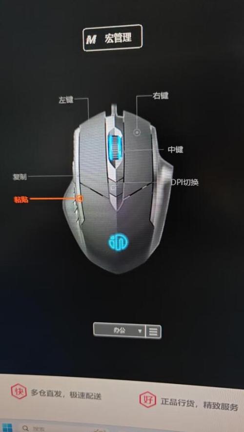 鼠标左键功能介绍