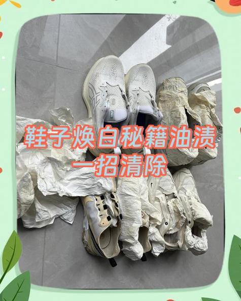 小白鞋怎么洗白妙招缩略图