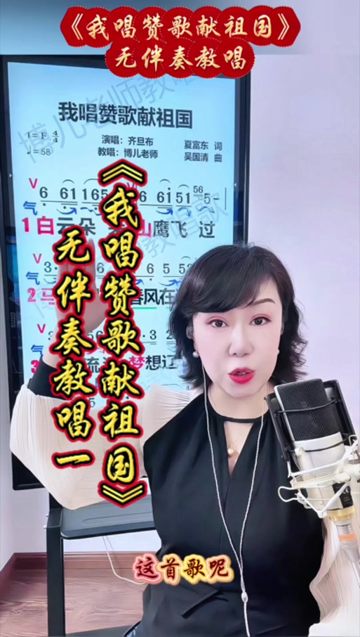 抖音唱歌怎么配音伴奏