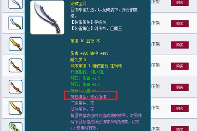 溅射大唐需要带几个无心插柳