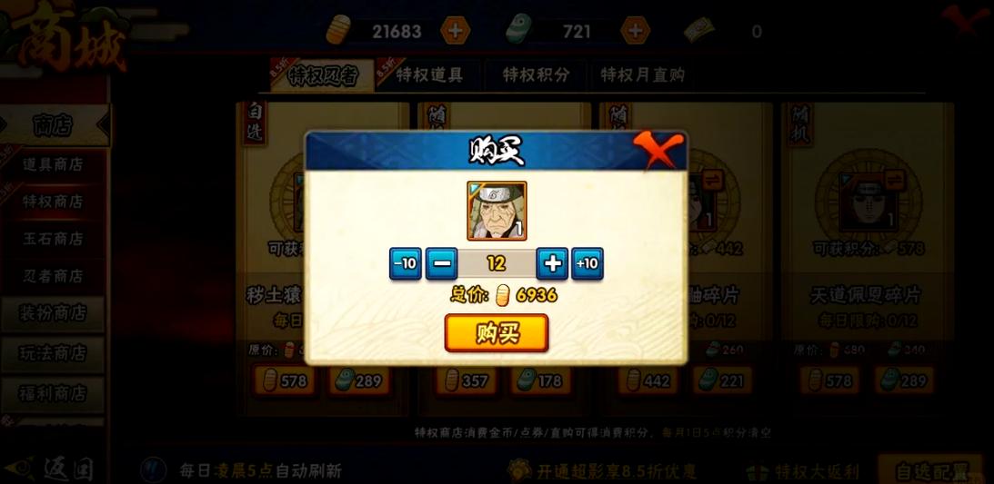 火影忍者s级忍者怎么获得缩略图