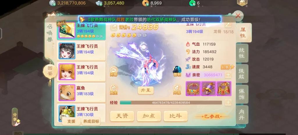 大话西游手游等级奖励都是什么