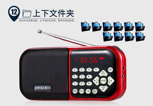 雅兰仕收音机使用方法