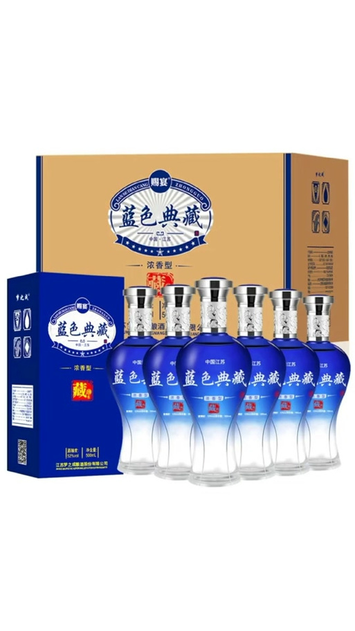 蓝色典藏浓香型52度多少钱
