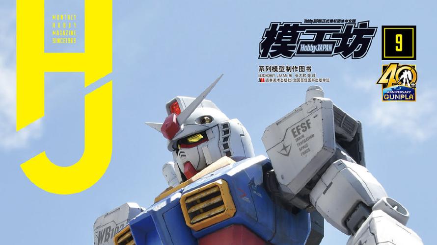 模工坊2020年2月