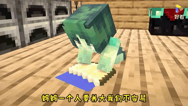 我的世界小绿的日常生活