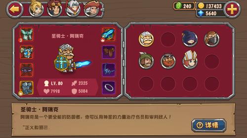 口袋英雄攻略