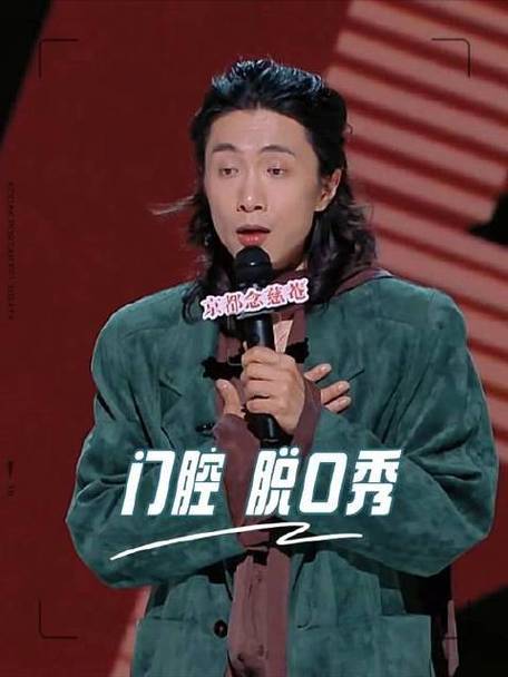 脱口秀第6季图标