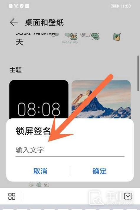 怎么设置锁屏签名
