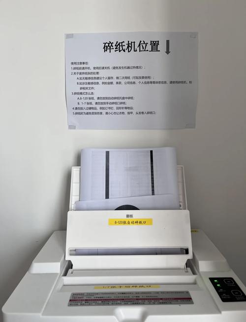 碎纸机怎么用