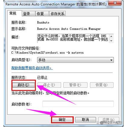 网络错误711解决方法