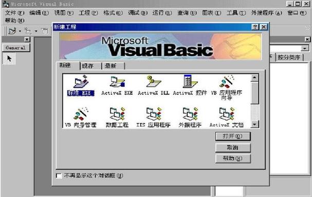 vb替代软件缩略图