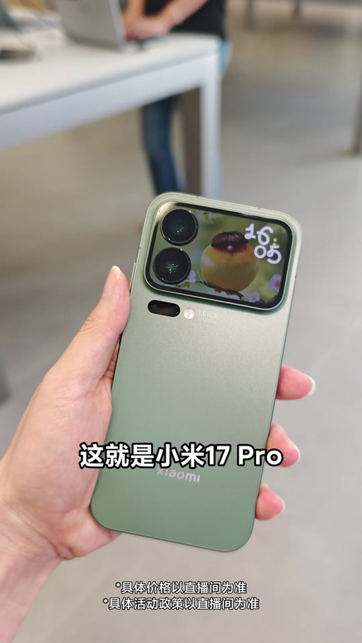 小米17pro卡顿改善版
