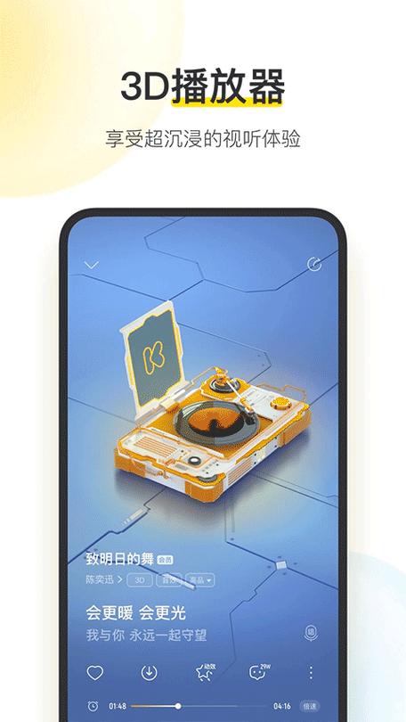 酷我音乐免付费版下载