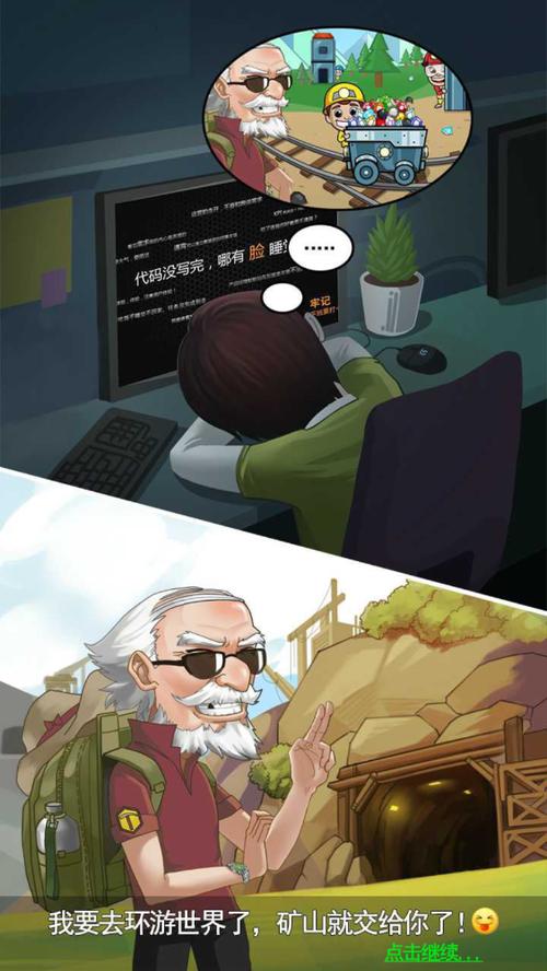 挖矿达人挖挖挖无限金币版