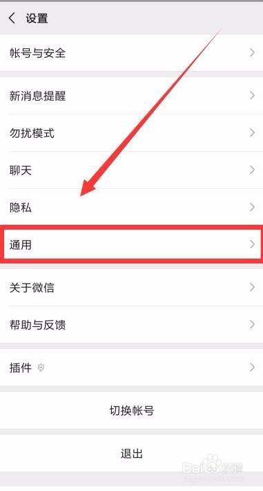 微信附近人怎么看不到我图标