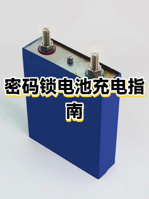 密码锁充电电池能用多久