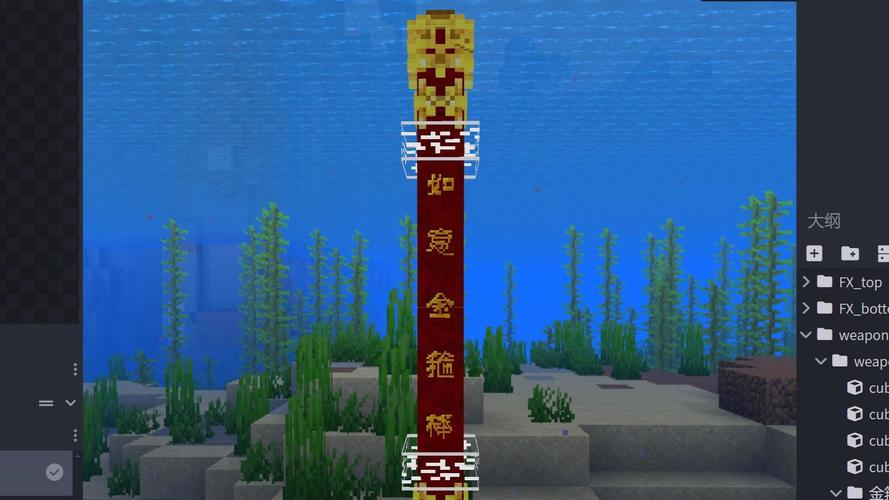 我的世界孙悟空和金箍棒图标