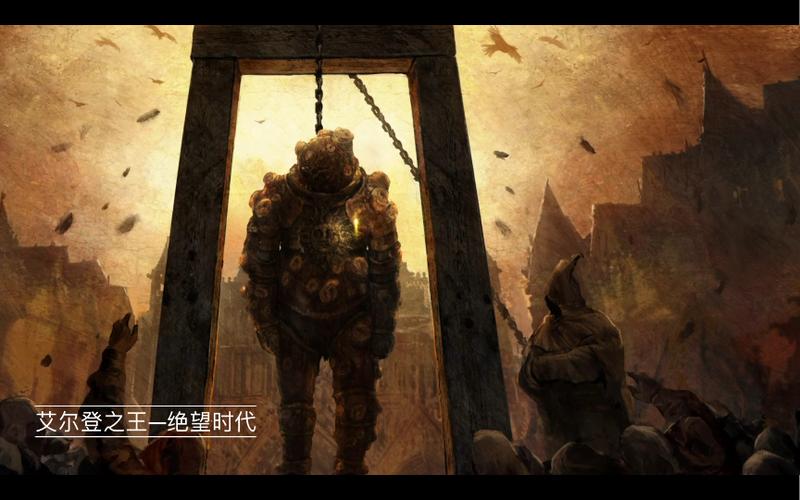 艾尔登法环绝望结局截图