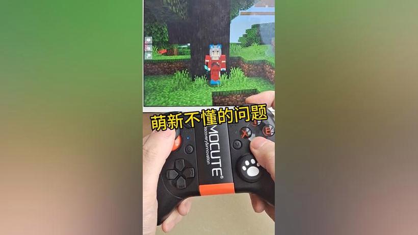 我的世界手机版如何切换手柄