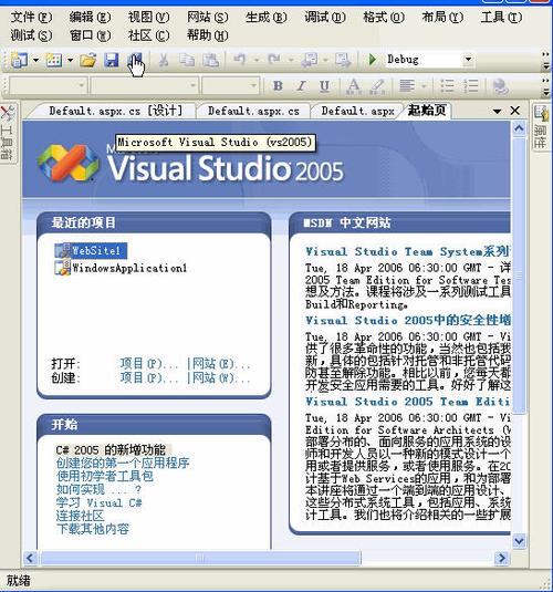 visual的中文