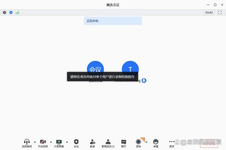 腾讯会议怎么开启自动退出