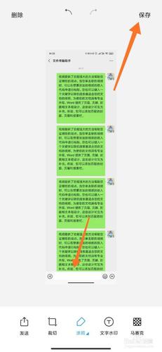 微信聊天记录截屏怎么截长图