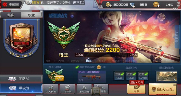 穿越火线怎么截屏游戏截图