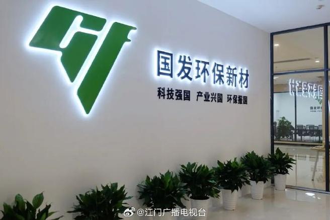 成都烁之源环保科技有限公司