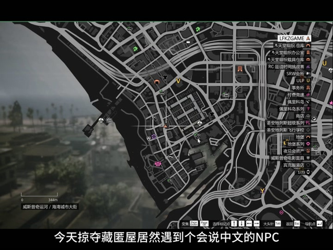 gta5房产npc在哪里